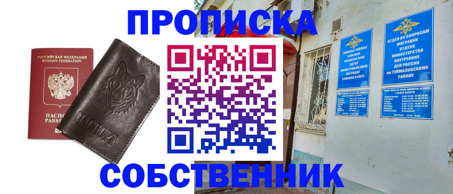 прописка гарантия в Брянской области