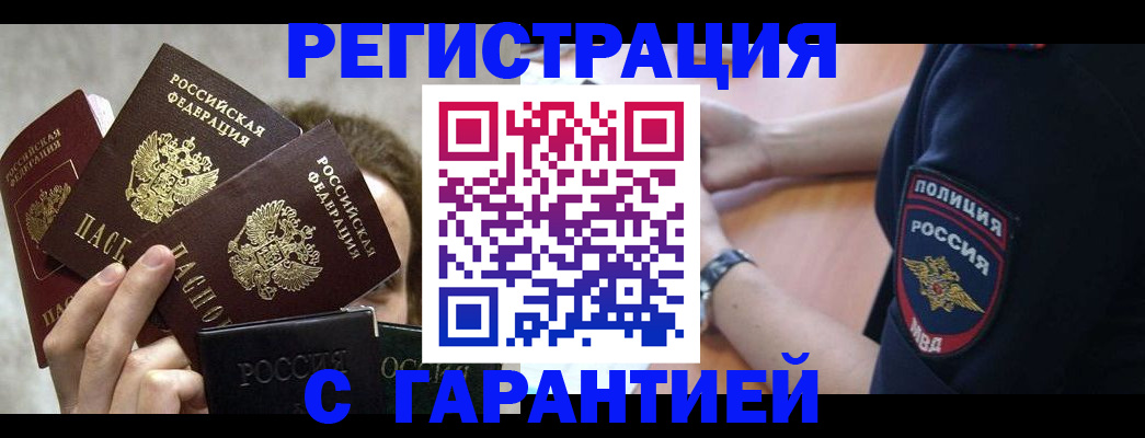 миграционный учет в Брянской области