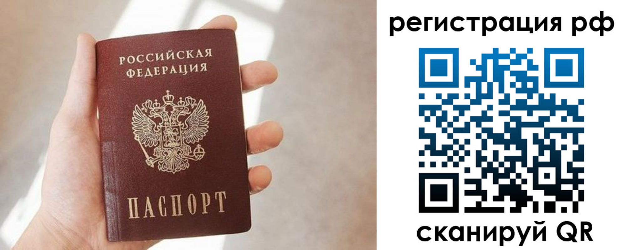 прописка от собственника в Брянской области