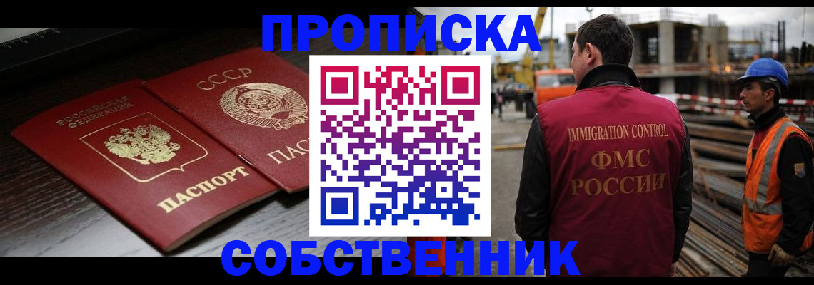 прописка поиск в Брянской области