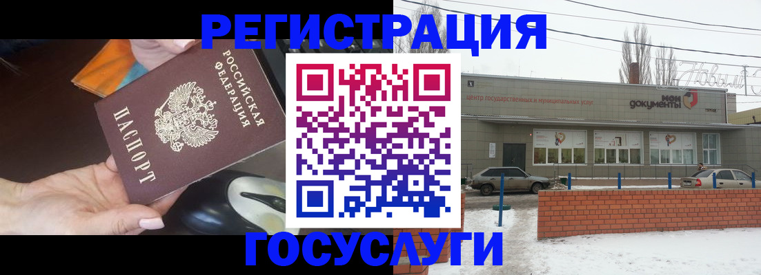 временная регистрация госуслуги в Брянской области