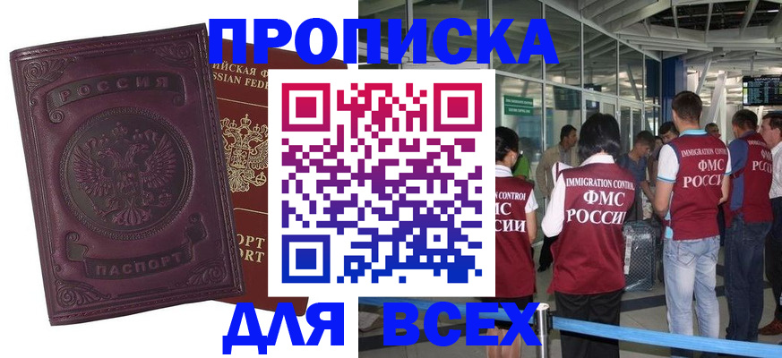регистрация в Брянской области