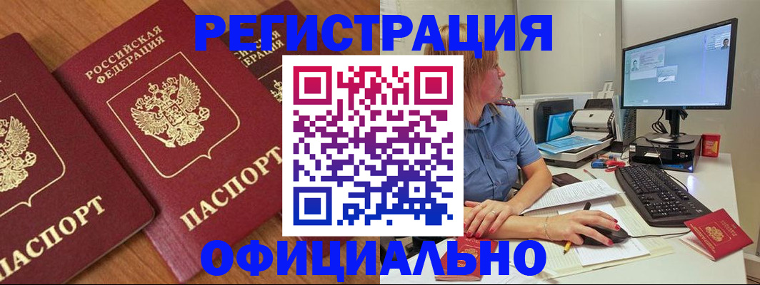 регистрация в Брянской области