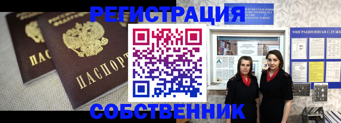 временная регистрация гарантия в Брянской области