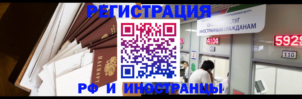 прописка для кредита в Брянской области